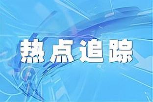 合同年真猛！托拜亚斯-哈里斯半场7投5中得10分4板5助